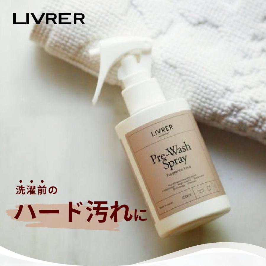 LIVRER YOKOHAMA（リブレヨコハマ） LIVRER リブレ 洗濯ブラザーズ Pre