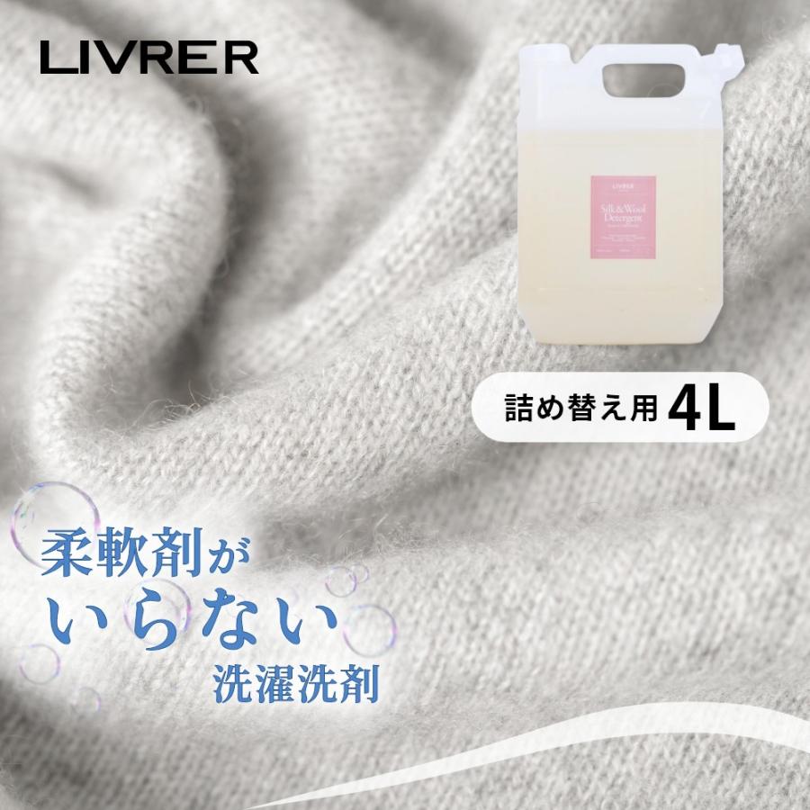 新品●LIVRER (リブレ)シルク&ウール ディタージェント3個セット Amazon | LIVRER リブレ 洗濯ブラザース 洗濯洗剤 シルク&ウール