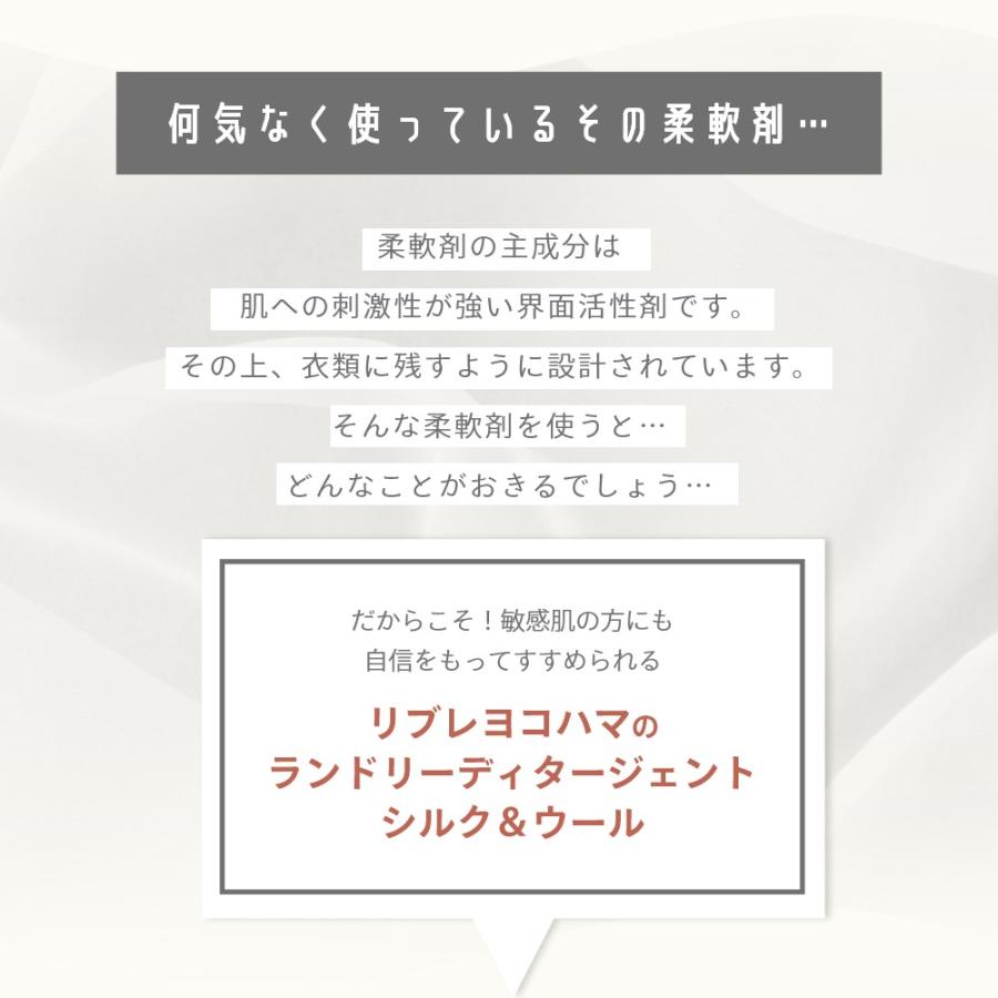 LIVRER リブレ 洗濯ブラザーズ 洗濯洗剤 シルク＆ウールディタージェント 4リットル 大容量詰め替え 父の日_8