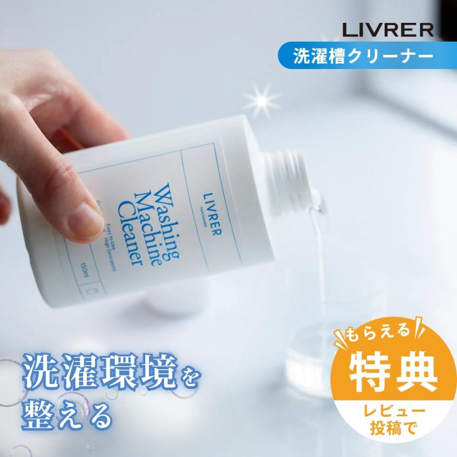 LIVRER YOKOHAMA（リブレヨコハマ） LIVRER リブレ 洗濯ブラザーズ