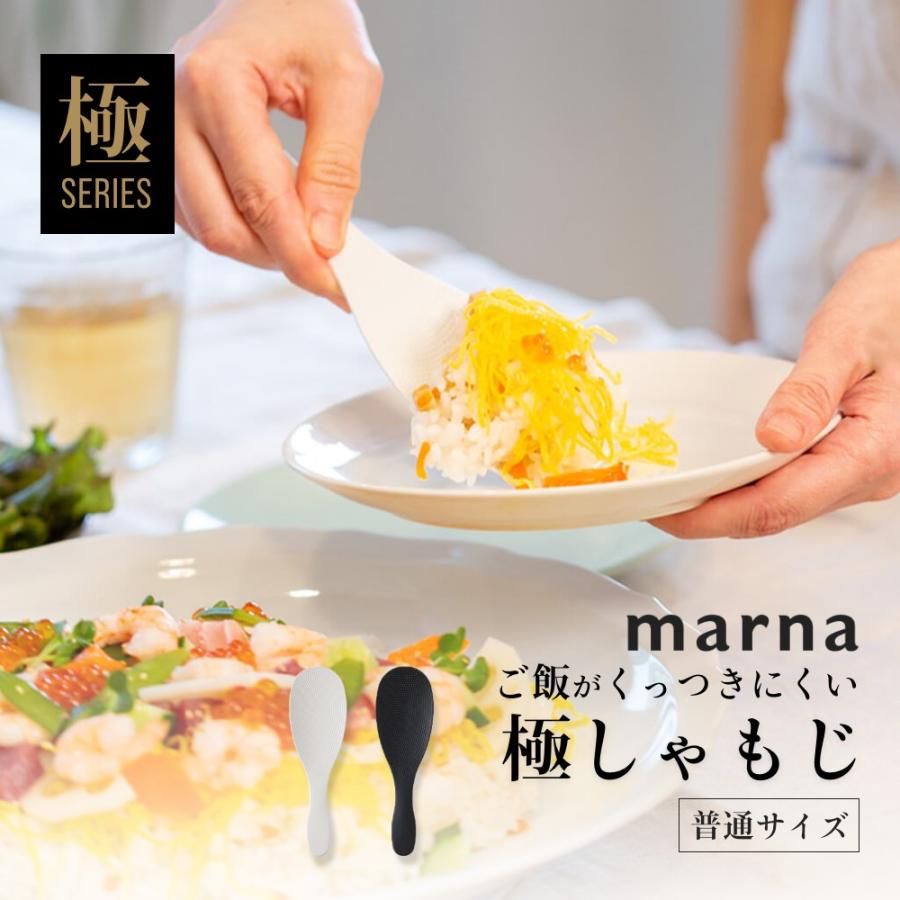 marna（マーナ） 極 しゃもじ : DEPARTMENTSTORES - 通販 - Yahoo