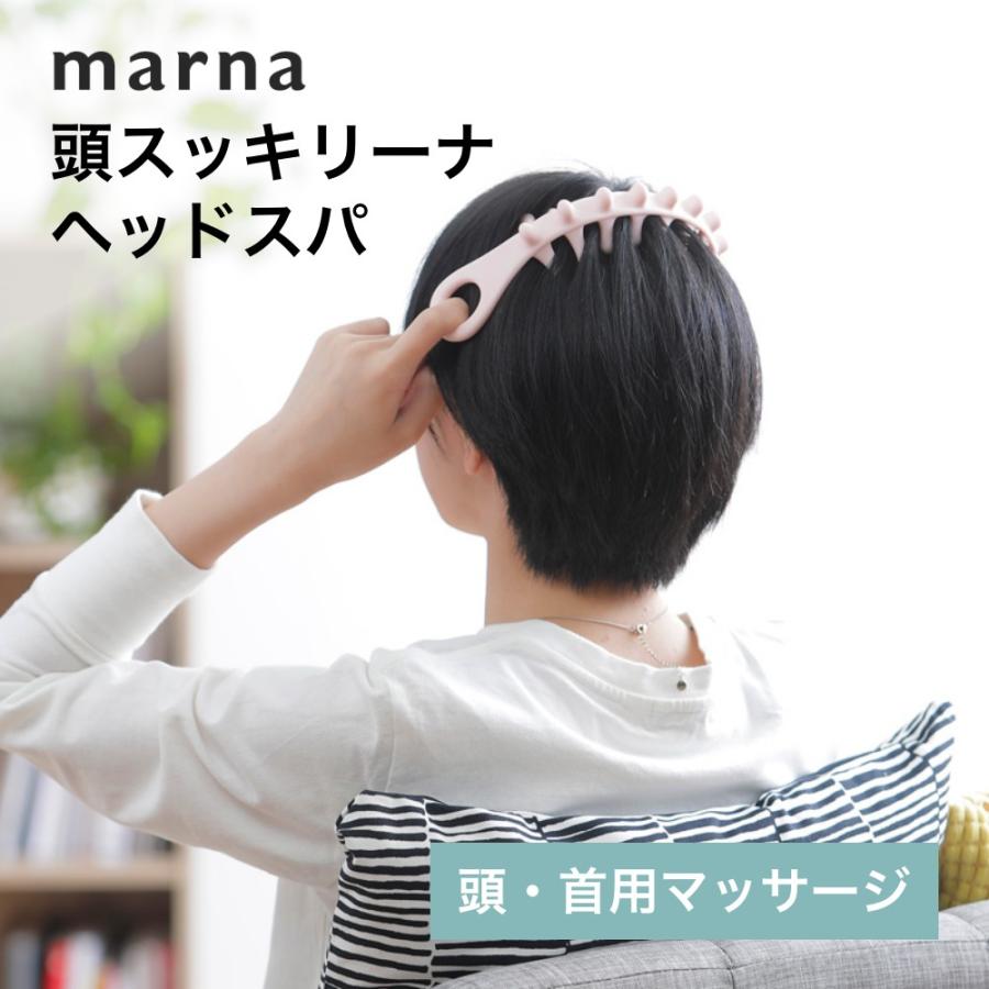 marna（マーナ） 頭スッキリーナ ヘッドスパ : DEPARTMENTSTORES
