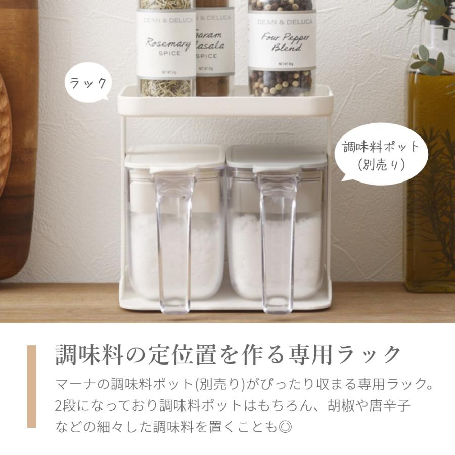 marna（マーナ） 調味料ラック : DEPARTMENTSTORES - 通販 - Yahoo