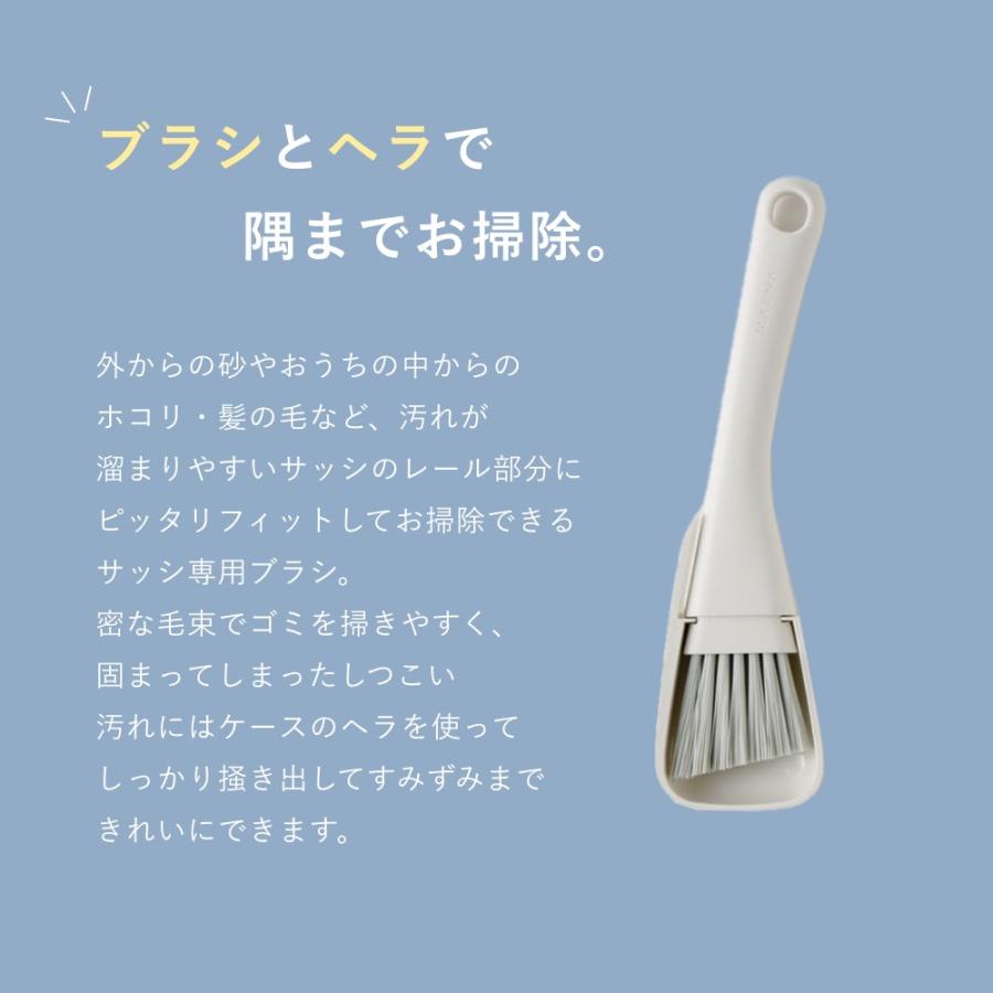 marna（マーナ） きれいに暮らす。サッシブラシ : DEPARTMENTSTORES