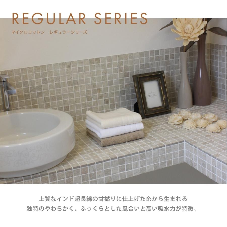 マイクロコットン レギュラーシリーズ ハンドタオル 33×33cm MicroCotton RegularSeries | Micro Cotton | 06