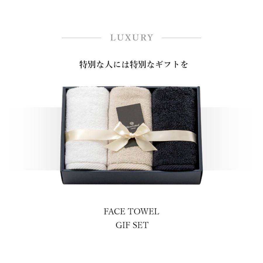 Micro Cotton タオルセット ギフト Micro Cotton（マイクロコットン） ボックスギフト ラグジュアリー