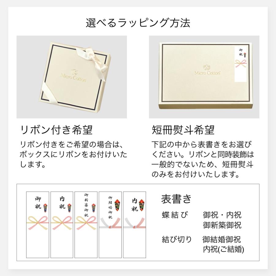 Microcotton バスタオル　1枚 マイクロコットン ボックスギフト プレミアム バスタオル1枚