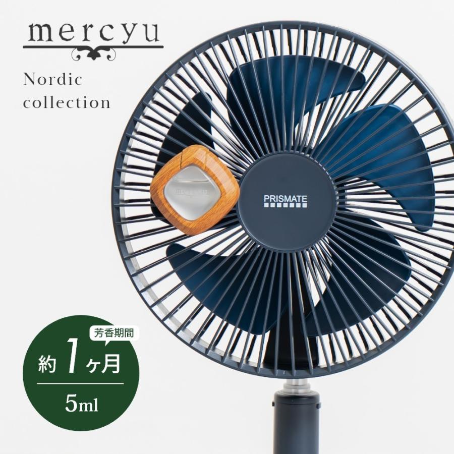 mercyu メルシーユー Nordic Collection ファン取付アロマクリップ MRU