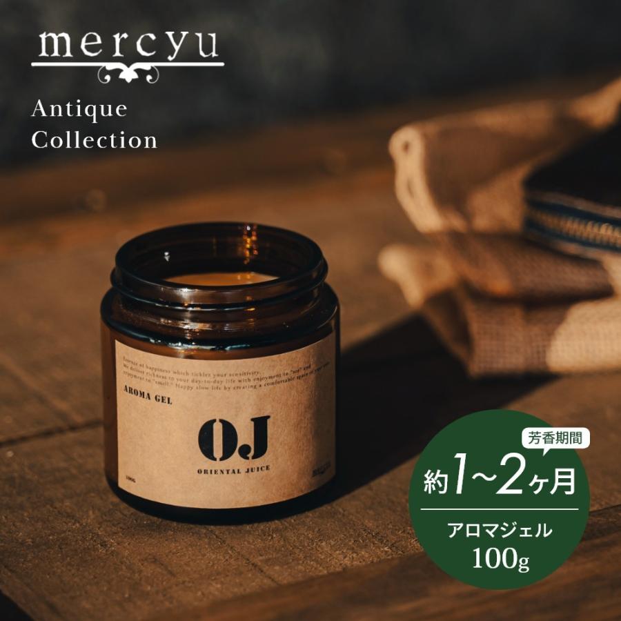 mercyu メルシーユー Antique Collection アロマジェル MRU-207 内容量