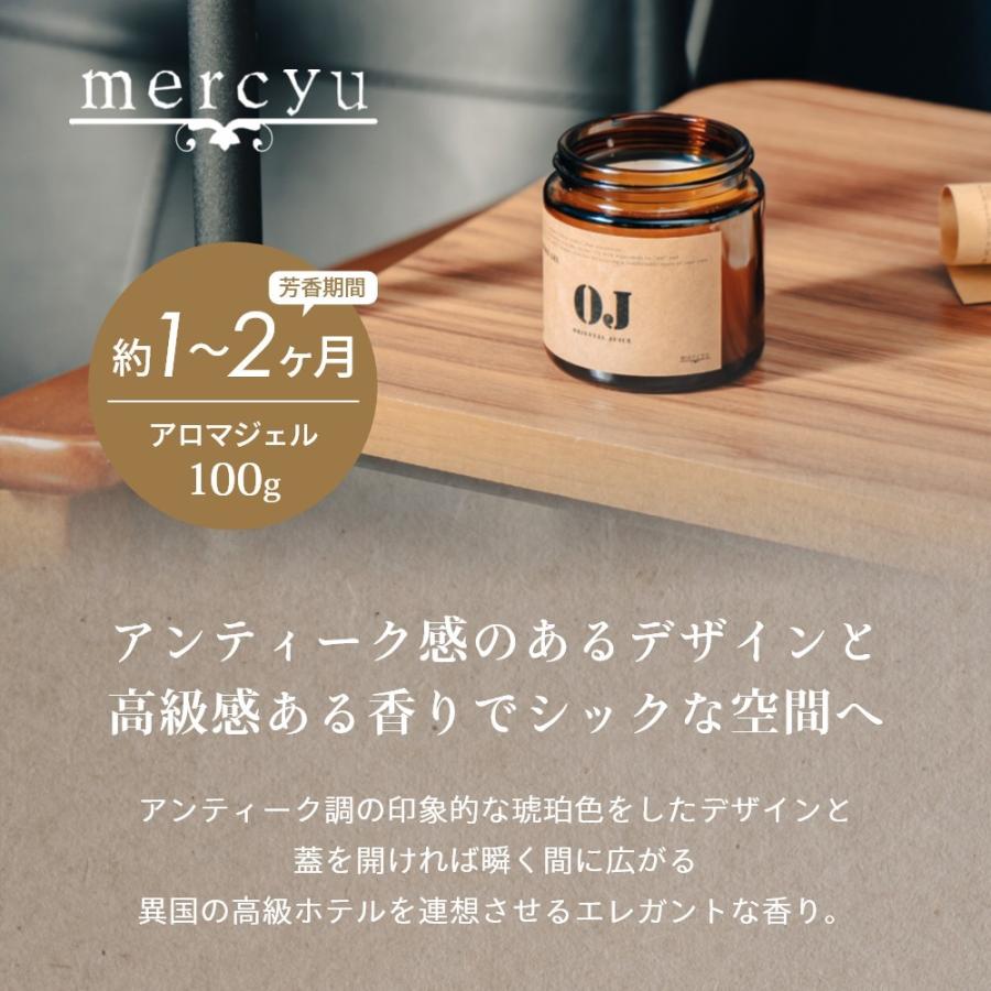 mercyu メルシーユー Antique Collection アロマジェル MRU-207 内容量