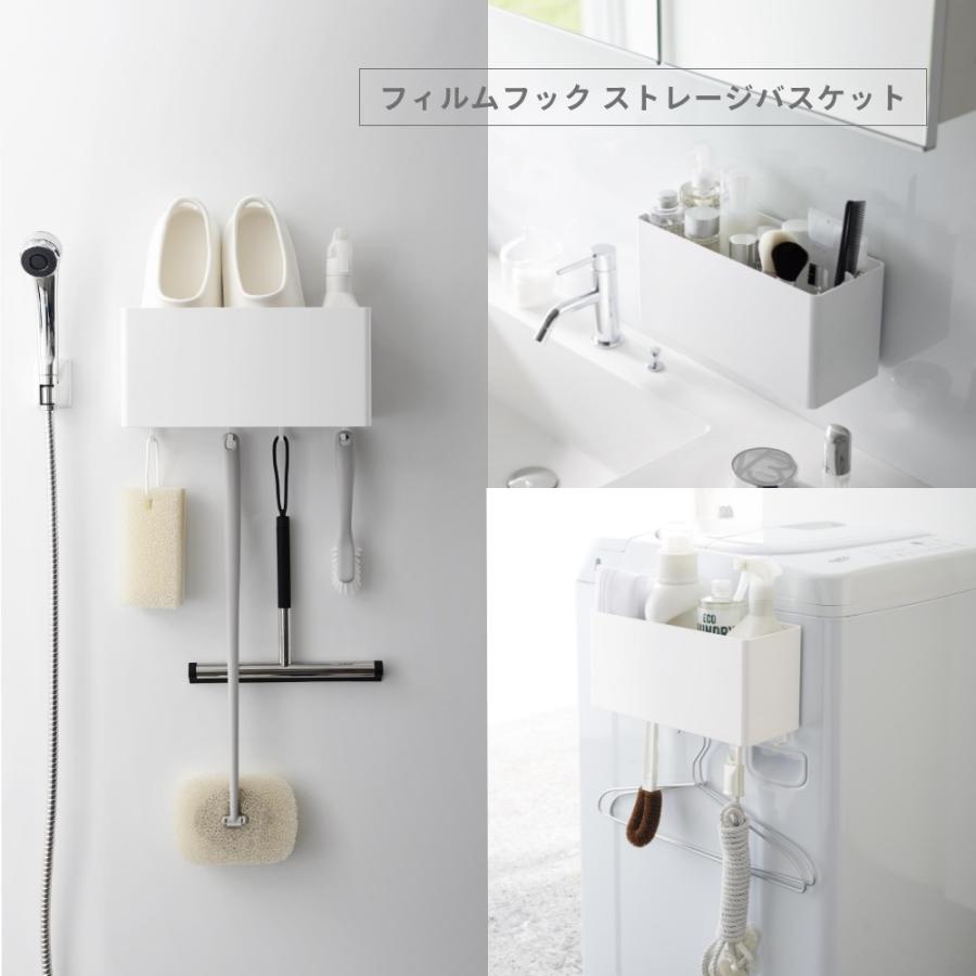 山崎実業 フィルムフックストレージバスケット ミスト mist 2171 父の