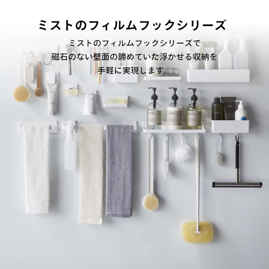 山崎実業 フィルムフック タオルハンガー W36 ミスト mist 5963 父の