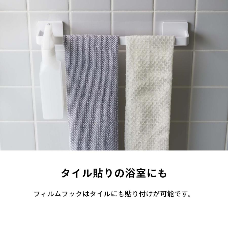 山崎実業 フィルムフック タオルハンガー W36 ミスト mist 5963 父の