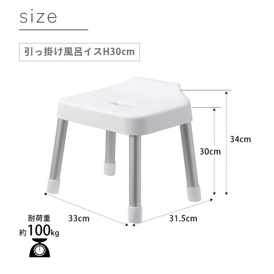 山崎実業 引っ掛け風呂イス SH30 ＆ マグネット＆引っ掛け湯おけ ミスト 2点セット mist 7307 7308 7322 7323 | 山崎実業 | 11