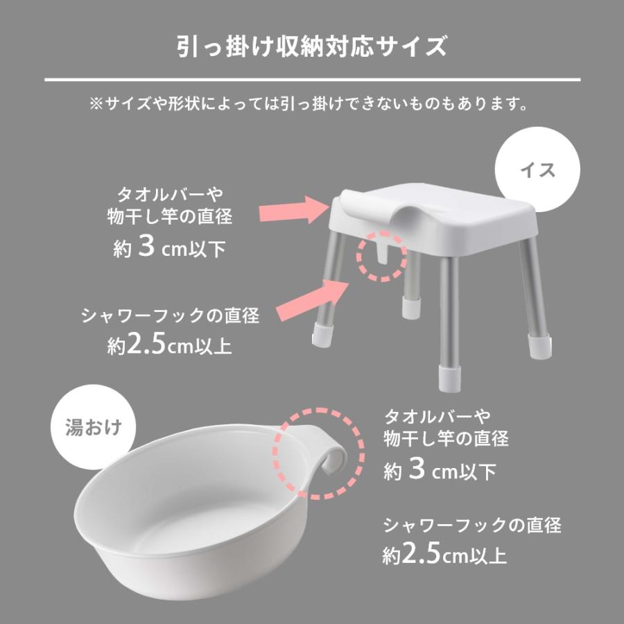 山崎実業 引っ掛け風呂イス SH30 ＆ マグネット＆引っ掛け湯おけ ミスト 2点セット mist 7307 7308 7322 7323 | 山崎実業 | 13