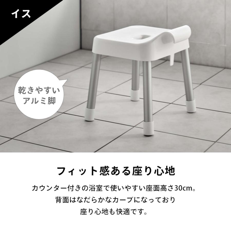 山崎実業 引っ掛け風呂イス SH30 ＆ マグネット＆引っ掛け湯おけ ミスト 2点セット mist 7307 7308 7322 7323 | 山崎実業 | 02