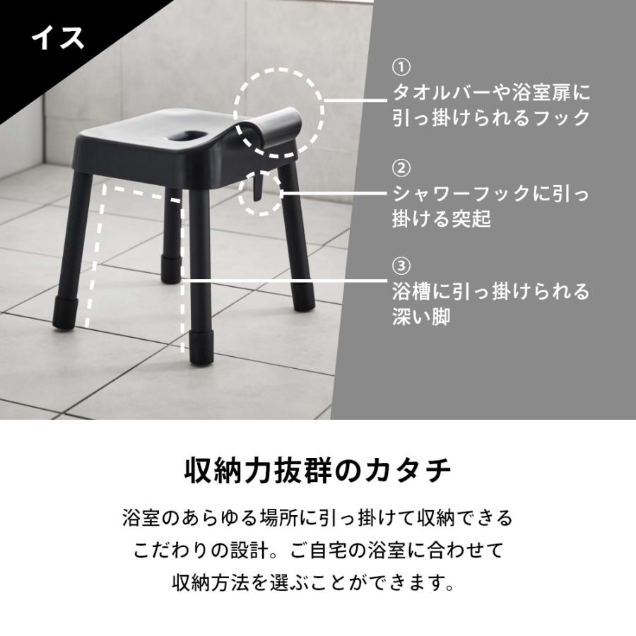 山崎実業 引っ掛け風呂イス SH30 ＆ マグネット＆引っ掛け湯おけ ミスト 2点セット mist 7307 7308 7322 7323 | 山崎実業 | 03