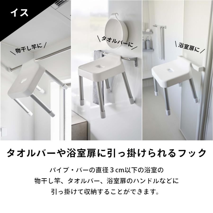 山崎実業 引っ掛け風呂イス SH30 ＆ マグネット＆引っ掛け湯おけ ミスト 2点セット mist 7307 7308 7322 7323 | 山崎実業 | 04
