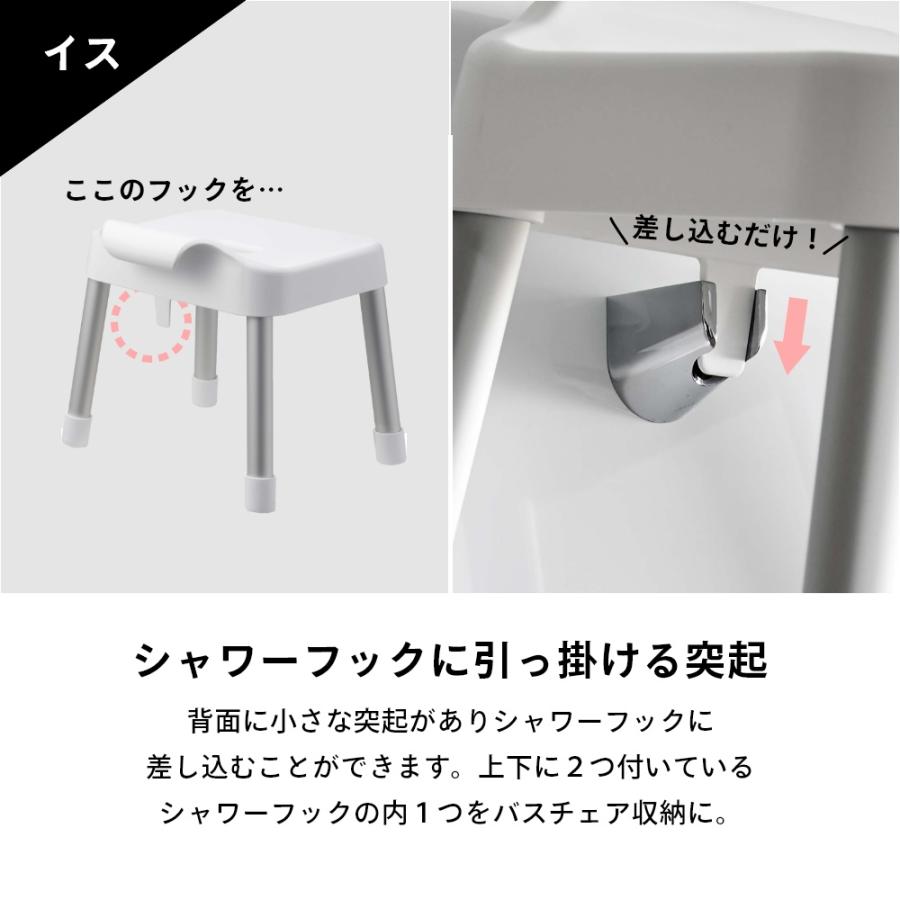 山崎実業 引っ掛け風呂イス SH30 ＆ マグネット＆引っ掛け湯おけ ミスト 2点セット mist 7307 7308 7322 7323 | 山崎実業 | 05