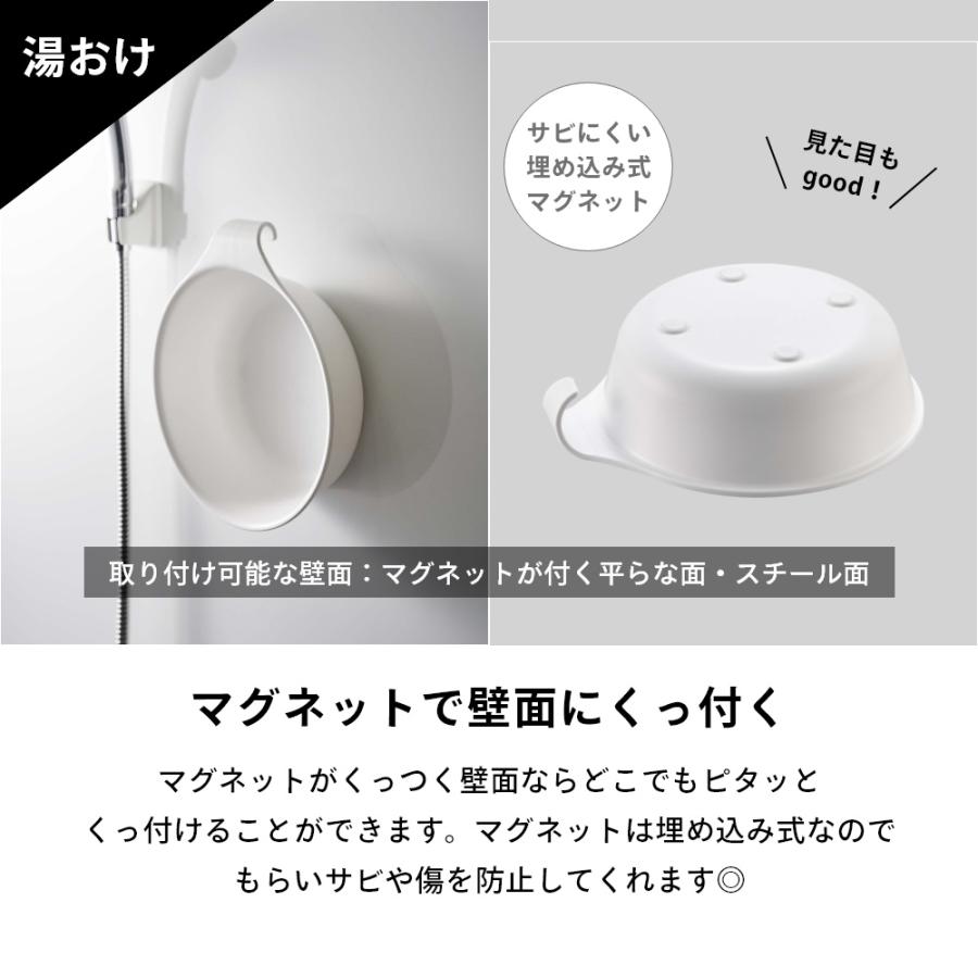 山崎実業 引っ掛け風呂イス SH30 ＆ マグネット＆引っ掛け湯おけ ミスト 2点セット mist 7307 7308 7322 7323 | 山崎実業 | 07