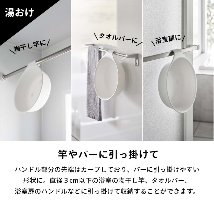 山崎実業 引っ掛け風呂イス SH30 ＆ マグネット＆引っ掛け湯おけ ミスト 2点セット mist 7307 7308 7322 7323 | 山崎実業 | 08