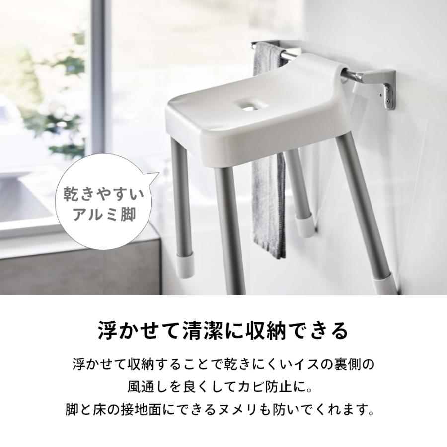山崎実業 引っ掛け風呂イス ミスト SH35 mist 7309 7310 父の日