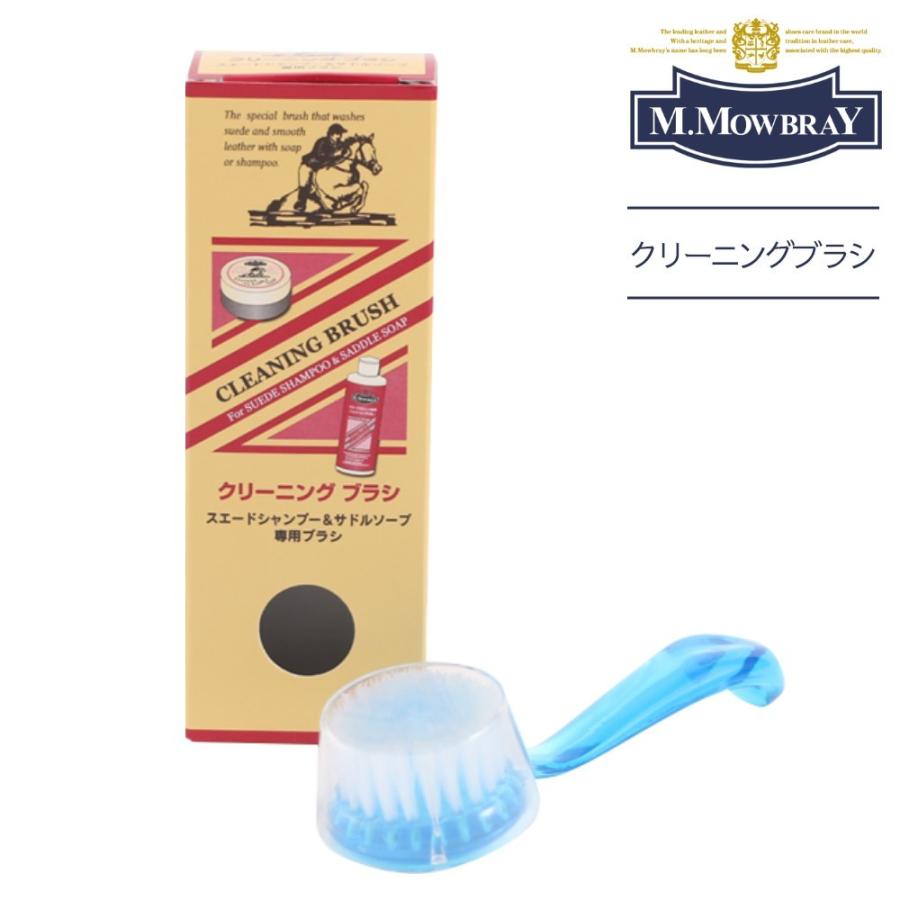 M.MOWBRAY モゥブレィ CLEANING BRUSH クリーニングブラシ シューケア