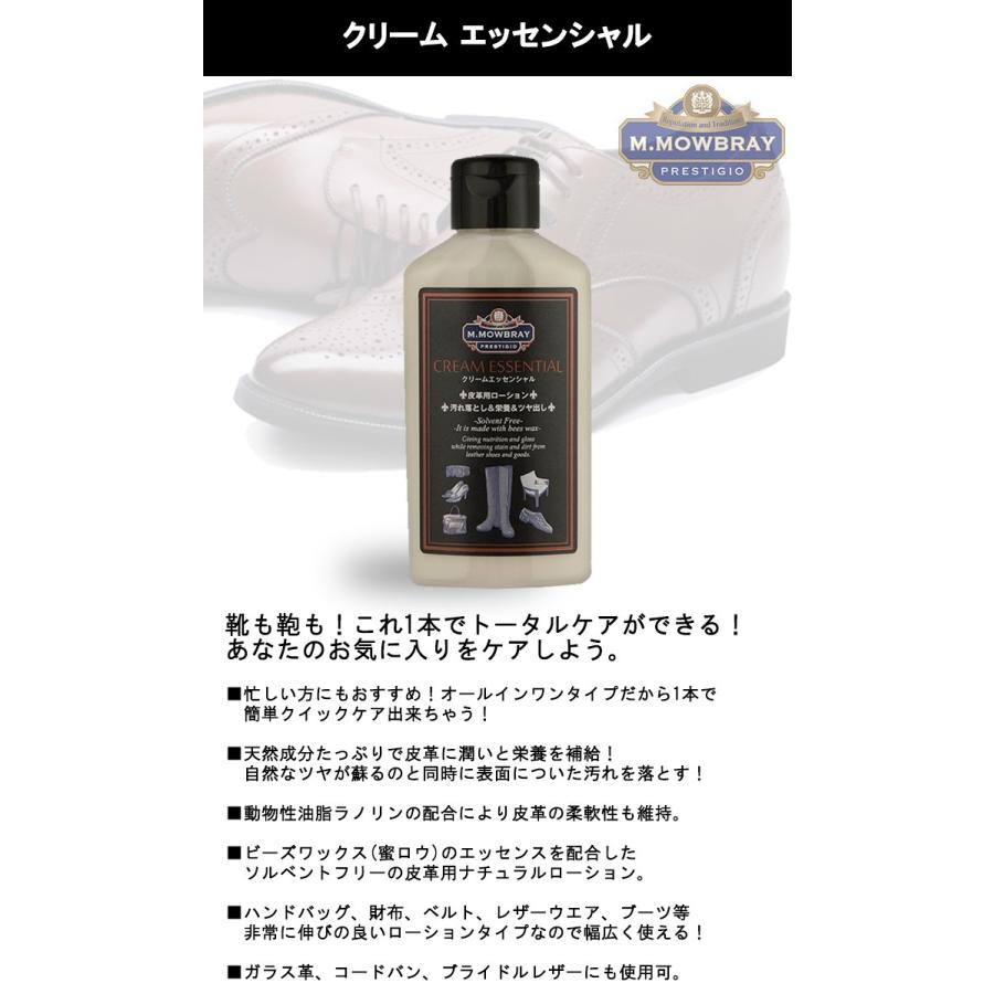 M.MOWBRAY モゥブレィ CREAM ESSENTIAL クリームエッセンシャル 125ml シューケア お手入れ 靴磨き スムースレザー 革靴 鞄 財布 皮革 汚れ落とし | M.MOWBRAY | 02