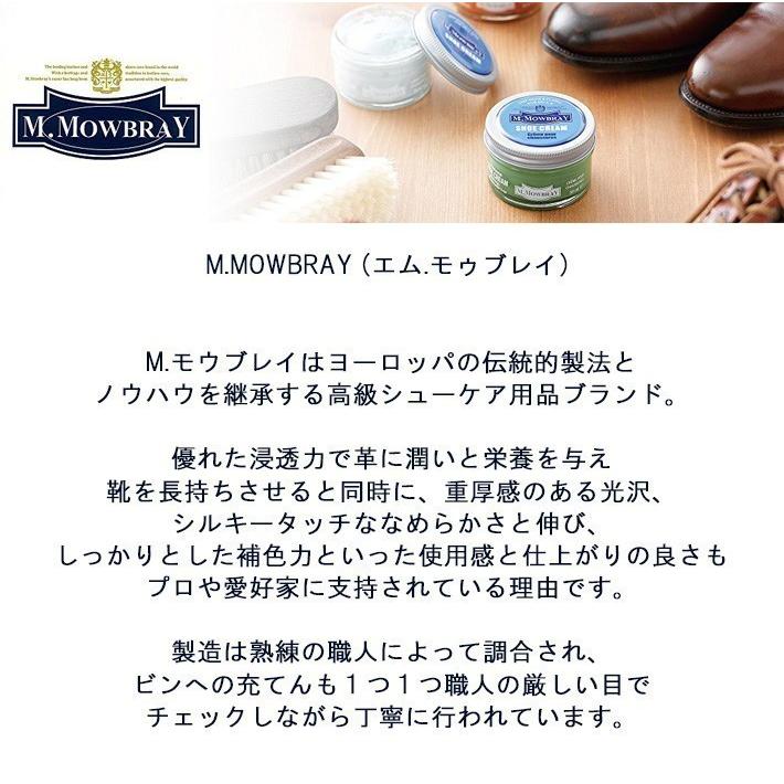 M.MOWBRAY モゥブレィ ポンプ式デリケートクリーム 200ml シューケア