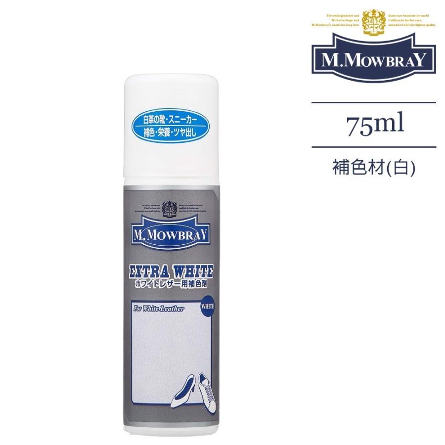 M Mowbray モゥブレィ エクストラホワイト 75ml 補色材 白革靴 白スニーカー パンプス ホワイトレザー シューケア お手入れ 靴磨き スニーカー Moexwhite Departmentstores 通販 Yahoo ショッピング