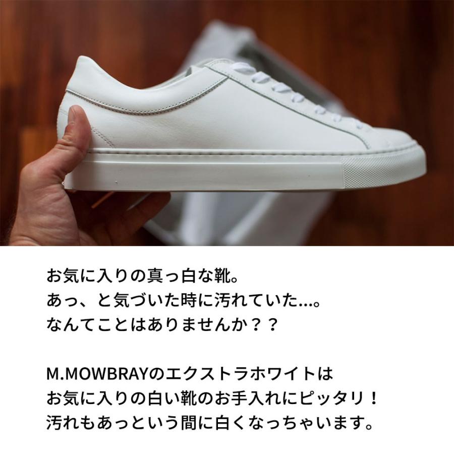 M.MOWBRAY モゥブレィ エクストラホワイト 75ml 補色材 白革靴 白スニーカー パンプス ホワイトレザー シューケア お手入れ 靴磨き スニーカー｜transit｜02