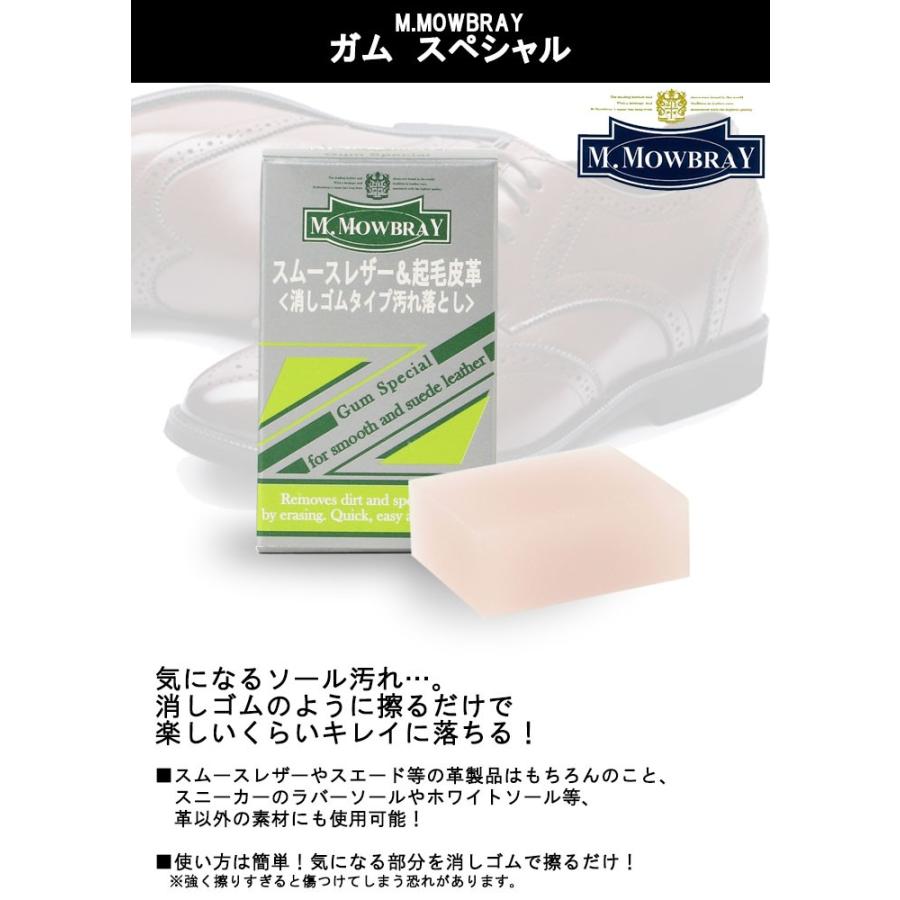 M Mowbray モゥブレィ ガムスペシャル シューケア お手入れ 靴磨き 革靴 ソール汚れ ホワイトソール スムース 汚れ落とし 消しゴム スエード Mogumspecial Departmentstores 通販 Yahoo ショッピング