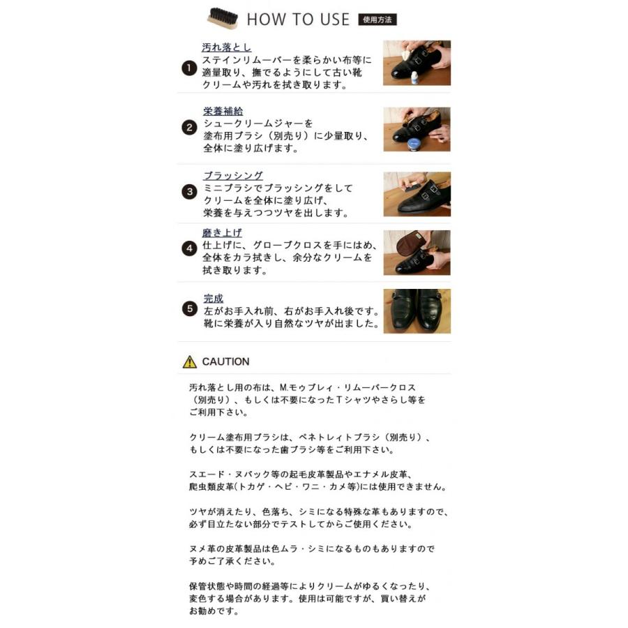 M.MOWBRAY モゥブレィ メンズセット7点SET MEN'S SET シューケア 革靴 靴磨き シューケアセット キット モウブレイ モウブレー | M.MOWBRAY | 03