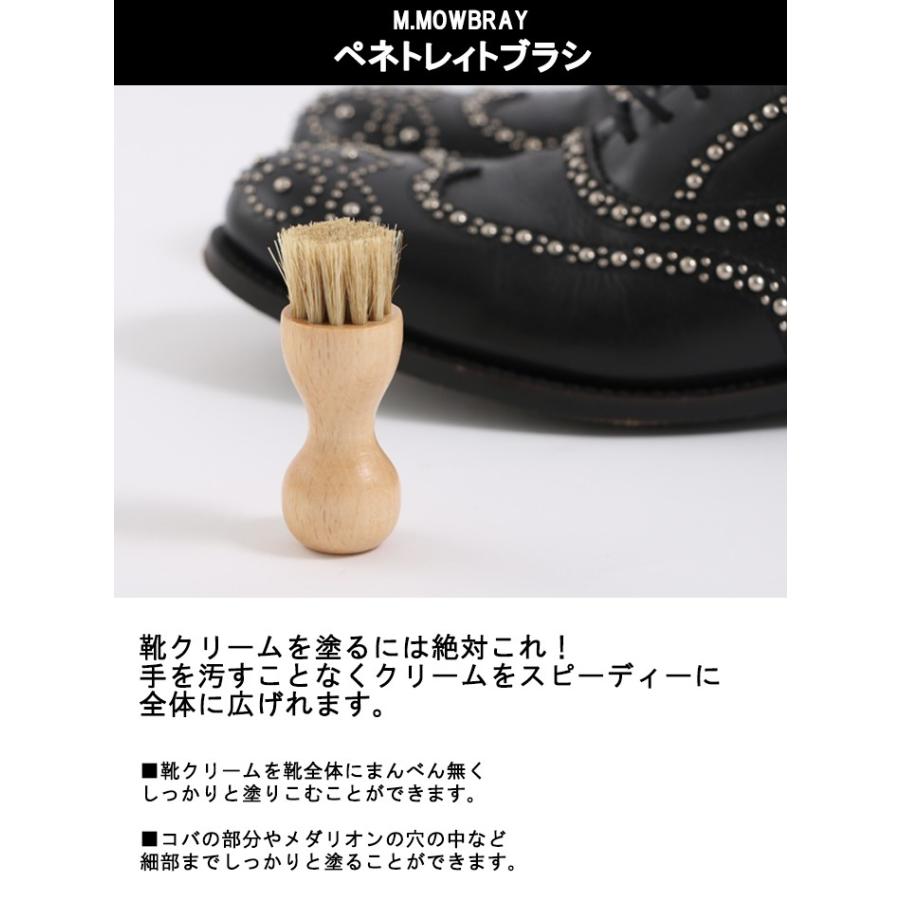 M.MOWBRAY モゥブレィ PENETRATE BRUSH ペネトレィトブラシ シューケア