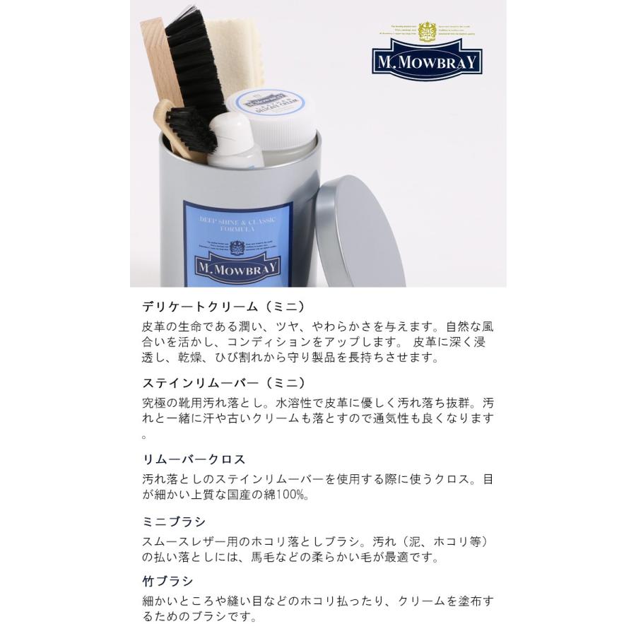 M.MOWBRAY モゥブレィ セントアンドリューセット レザーケアキット<br>お手入れ 靴磨き ミニ缶 デリケートクリーム 皮革 ミニサイズ 汚れ落とし ツヤ | M.MOWBRAY | 02