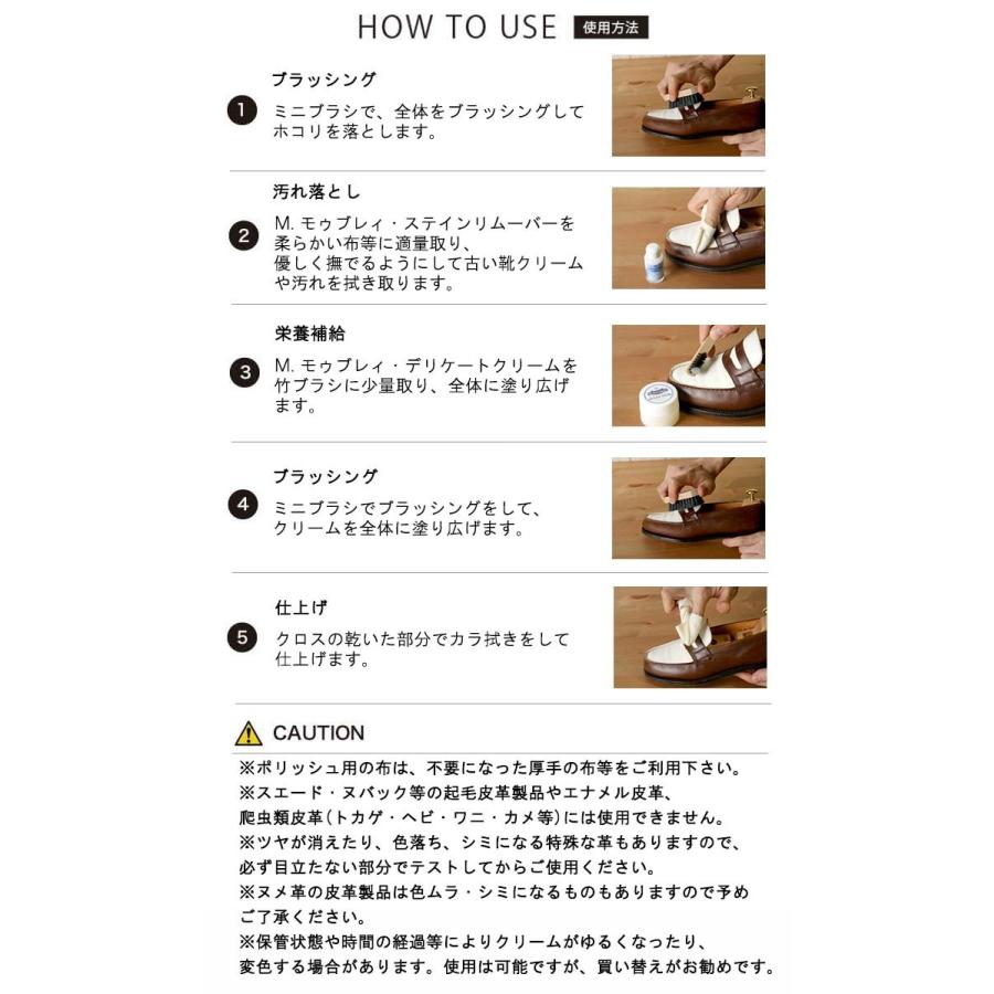 M.MOWBRAY モゥブレィ セントアンドリューセット レザーケアキット<br>お手入れ 靴磨き ミニ缶 デリケートクリーム 皮革 ミニサイズ 汚れ落とし ツヤ | M.MOWBRAY | 03
