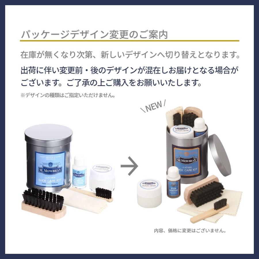 M.MOWBRAY モゥブレィ セントアンドリューセット レザーケアキット<br