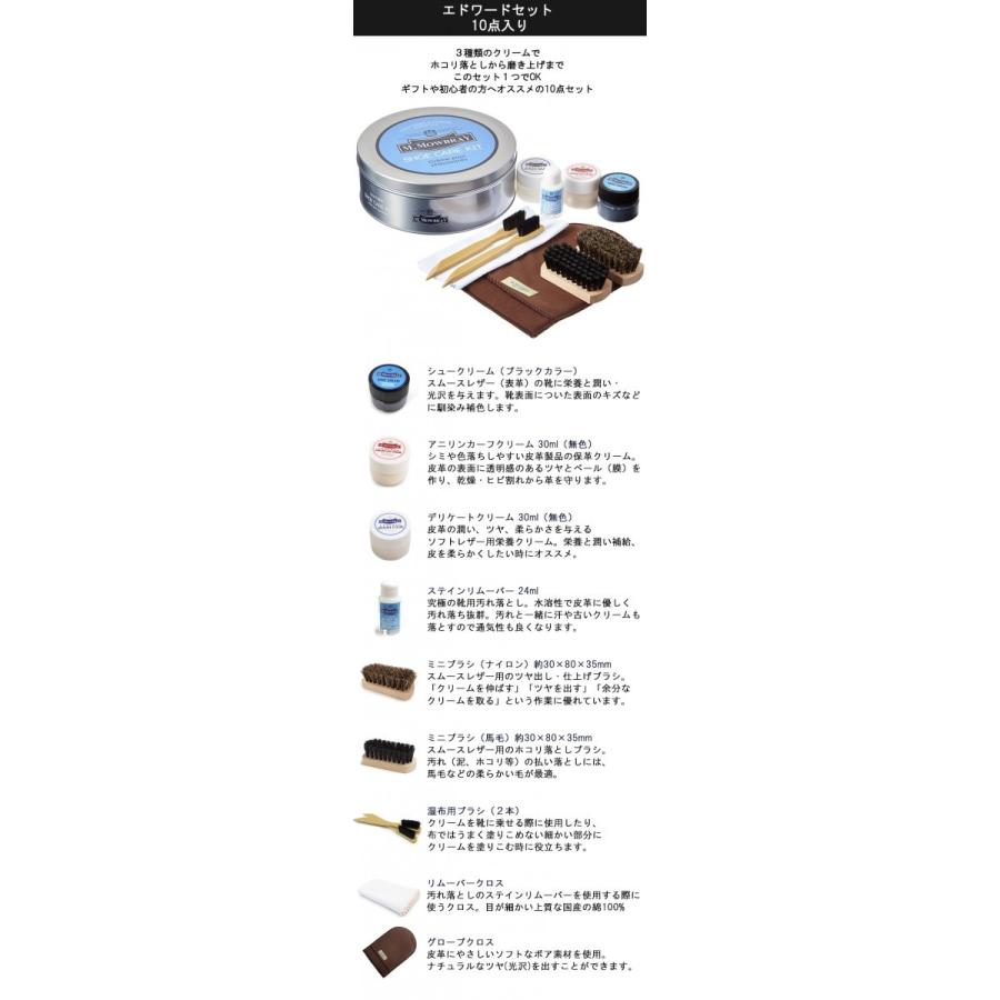 M.MOWBRAY モゥブレィ エドワードセット 缶入り シューケア 革靴 靴磨き シューケア キット プレゼント ギフト モウブレイ モウブレー | M.MOWBRAY | 03