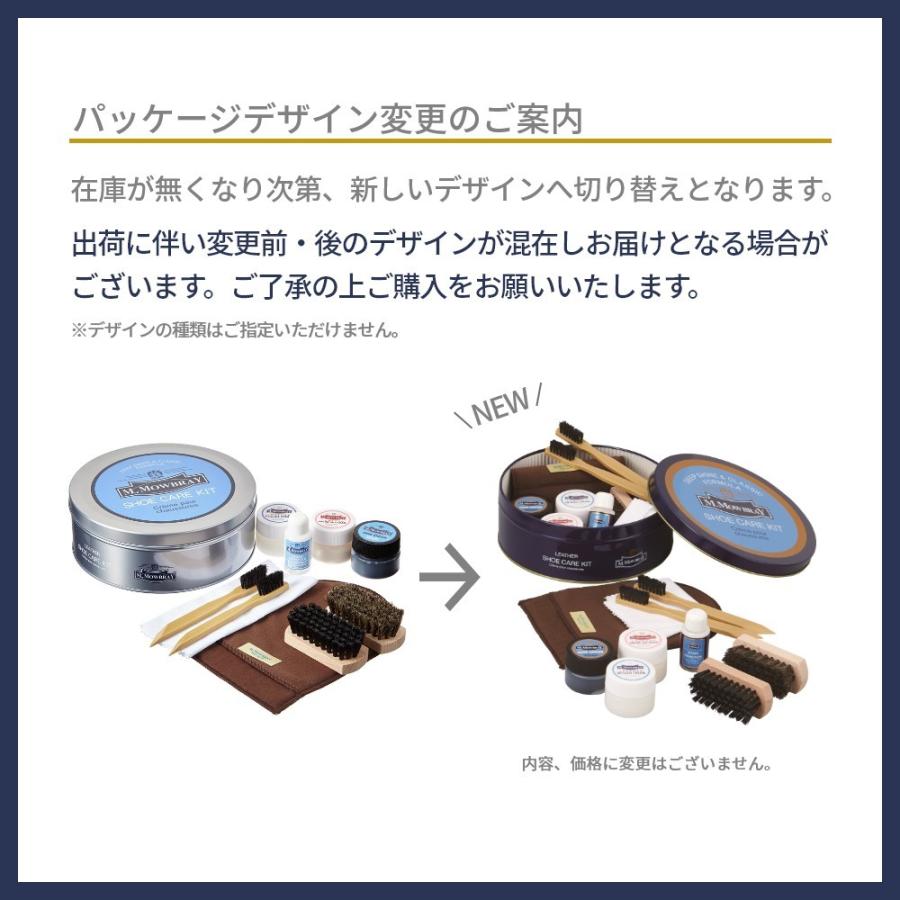 M.MOWBRAY モゥブレィ エドワードセット 缶入り シューケア 革靴 靴