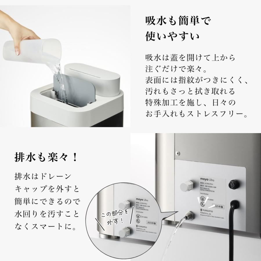 moya Ultra 加湿器 ウイルスリデューサー 10L 父の日