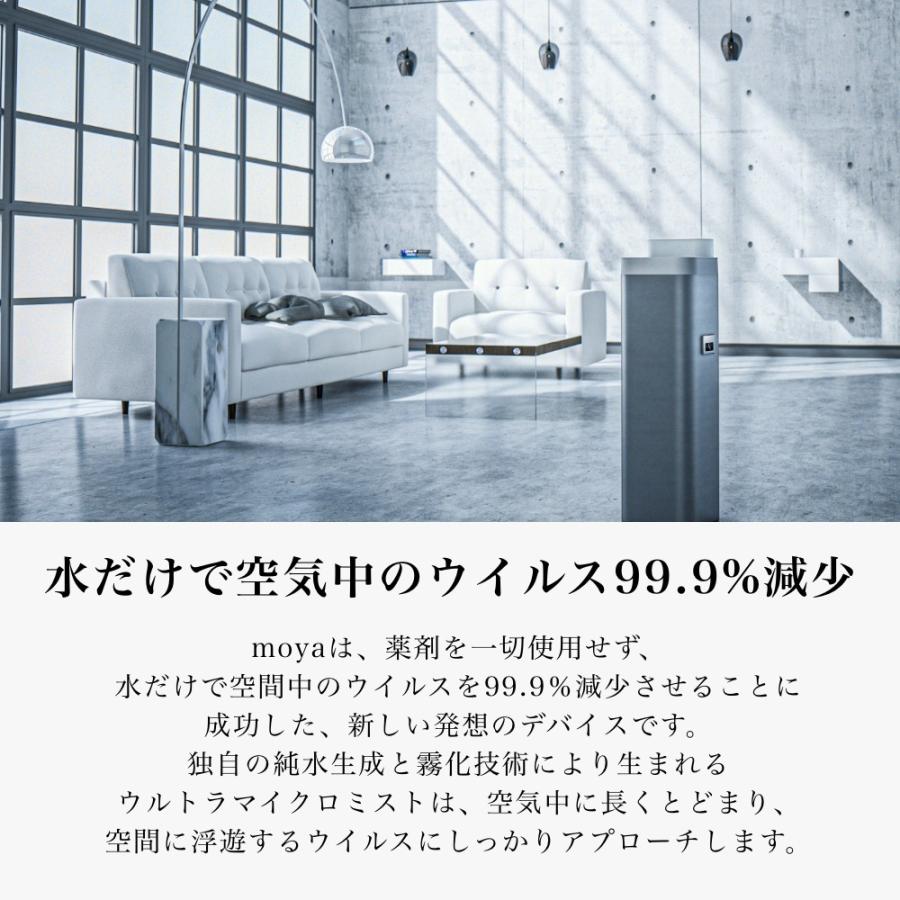 moya Ultra 加湿器 ウイルスリデューサー 10L 父の日