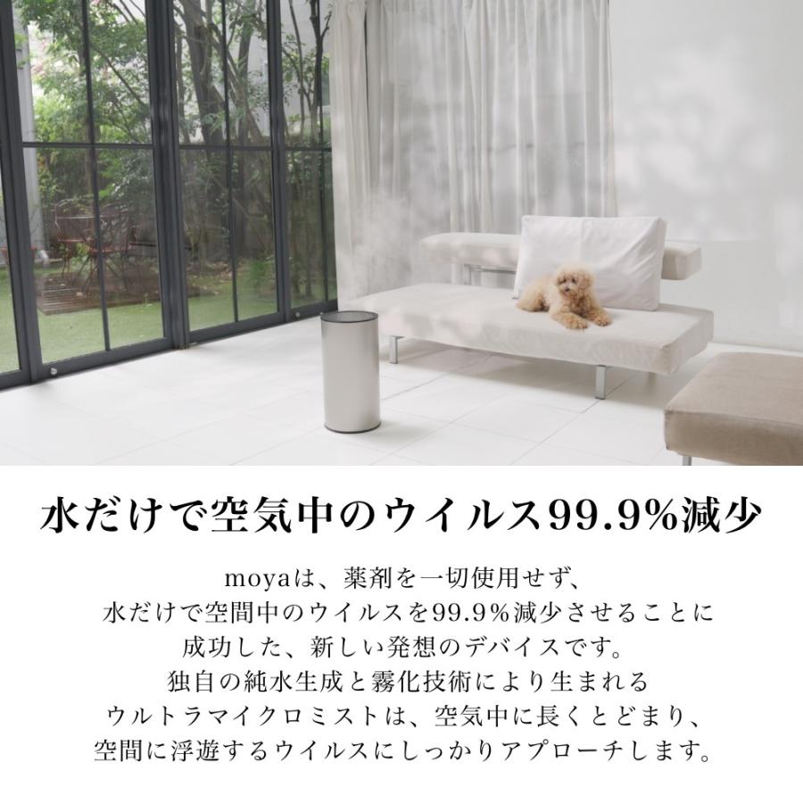 moya Craft 加湿器 ウイルスリデューサー 4.5L |  | 03
