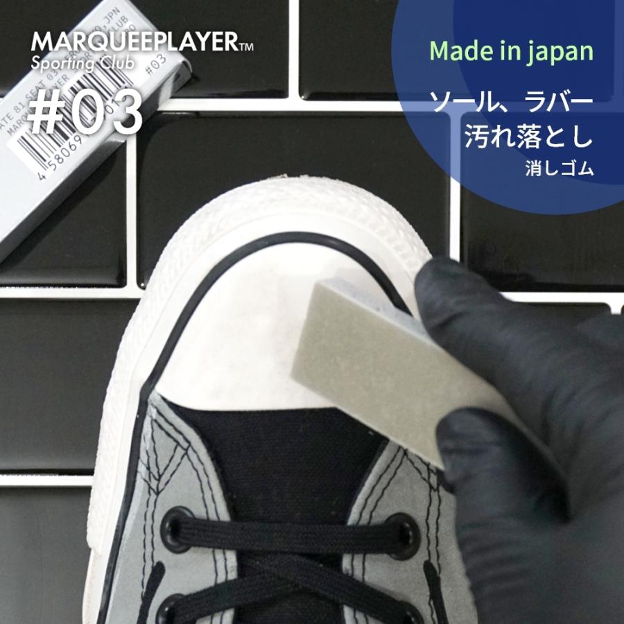 MARQUEE 返品交換不可 PLAYER マーキープレイヤー RUBBER+SOLE ERASER #03 ラバー 洗浄 靴 汚れ落とし スニーカー NO.03 消しゴム リアル ソール