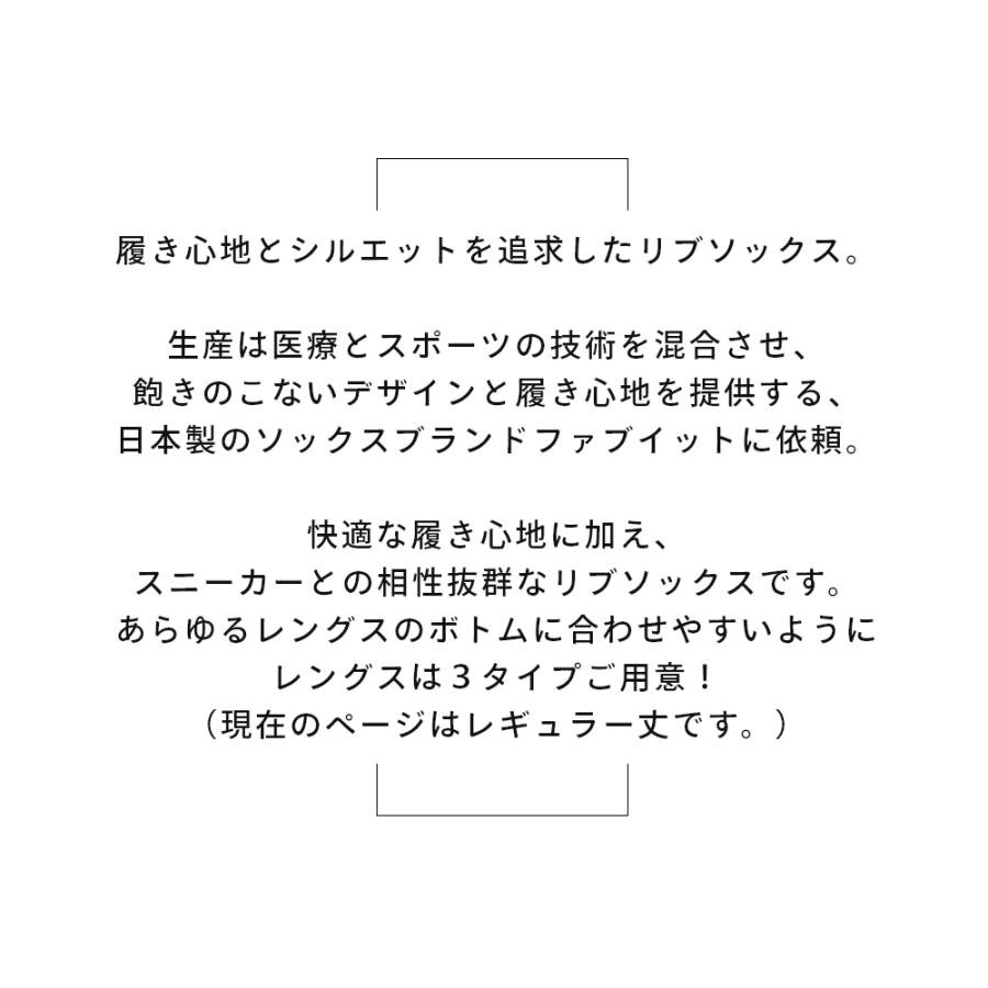 マーキープレイヤー 靴下 ハイブリッド リブ ソックス 日本製 レギュラー | MARQUEE PLAYER | 04