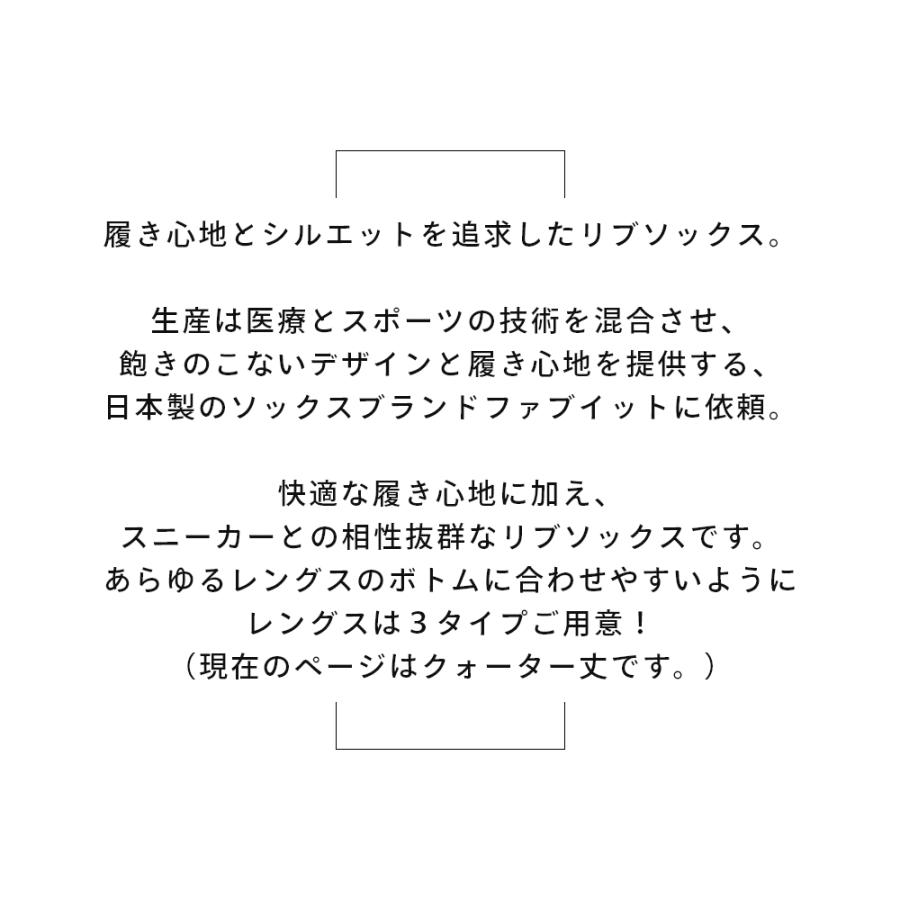 マーキープレイヤー 靴下 ハイブリッド リブ ソックス 日本製 クォーター丈 | MARQUEE PLAYER | 04