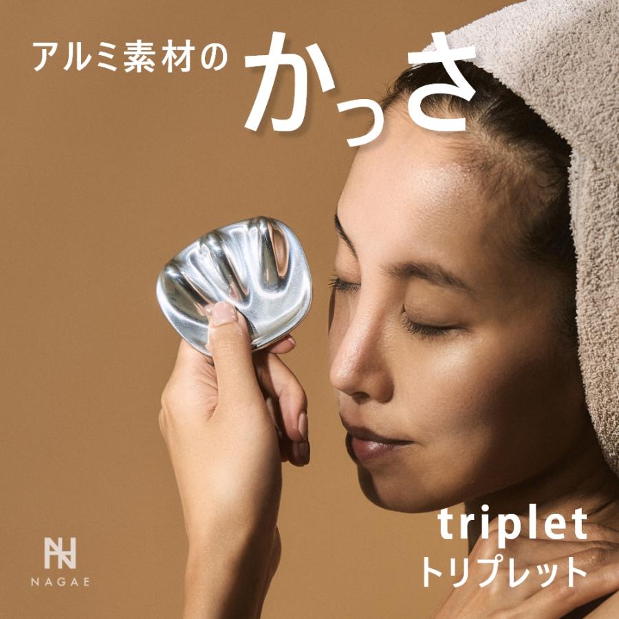 ナガエプリュス かっさ NAGAE+ ボディケアツール triplet トリプレット
