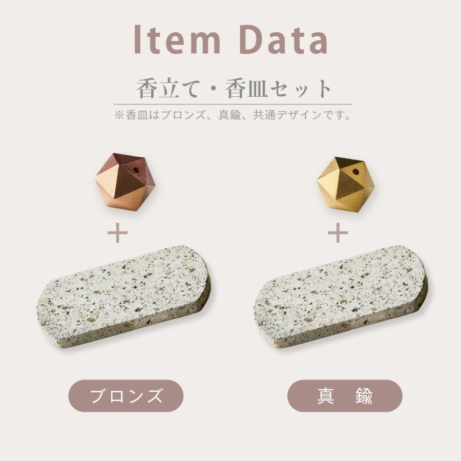 ナガエプリュス 香立て 香皿 NAGAE+ Oya Incense Set 真鍮 ブロンズ