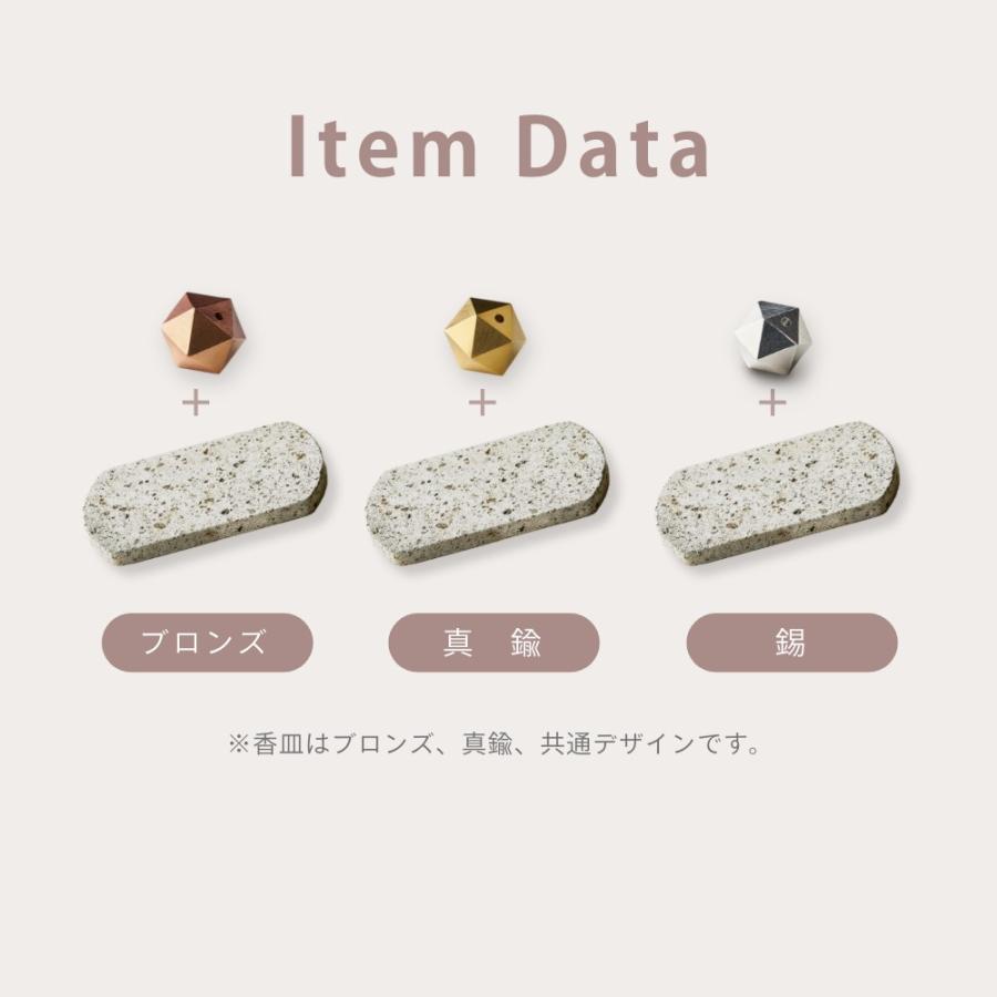 ナガエプリュス 香立て 香皿 NAGAE+ Oya Incense Set 真鍮 ブロンズ