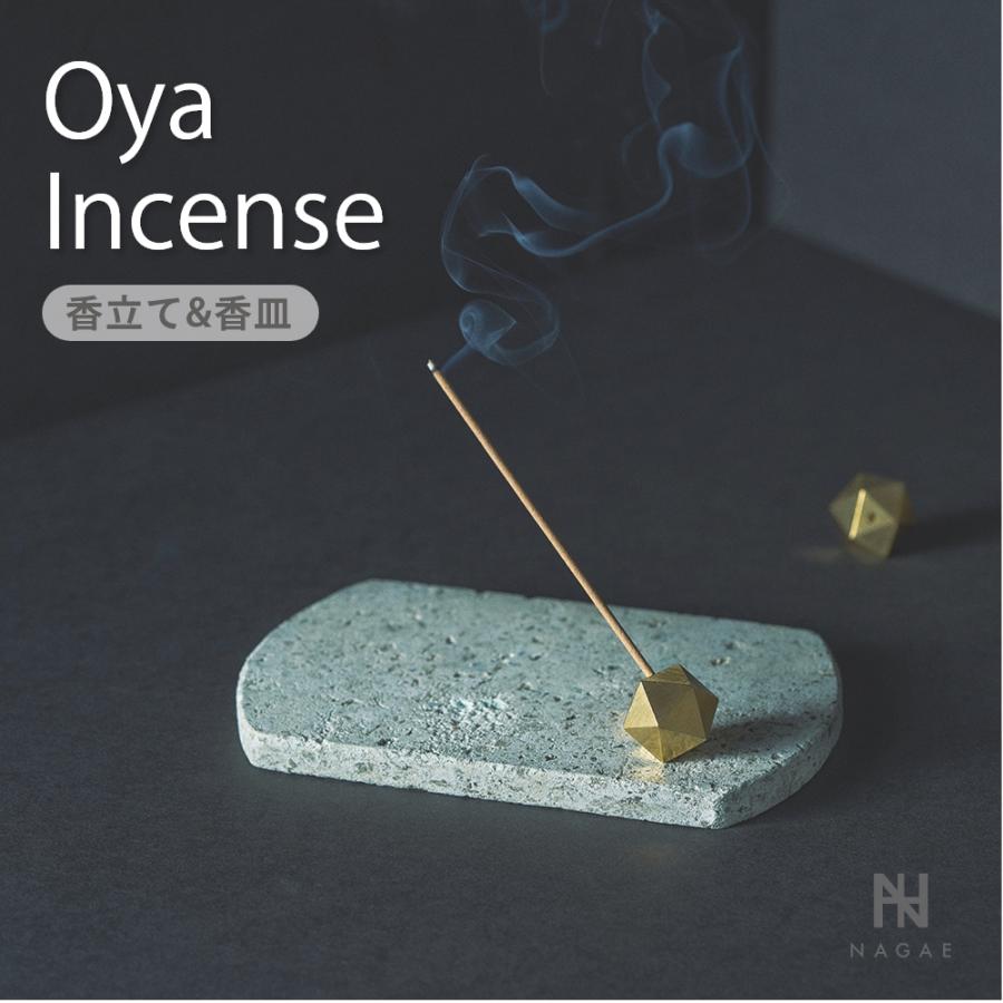 ナガエプリュス 香立て 香皿 NAGAE+ Oya Incense Set 真鍮 ブロンズ