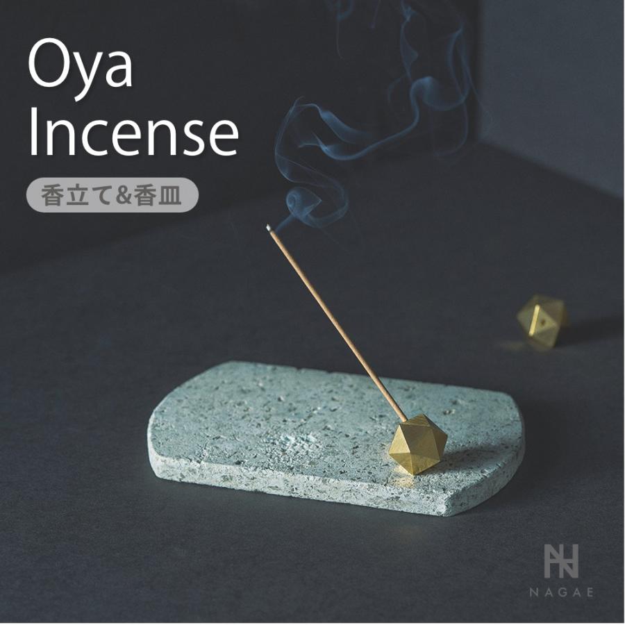 ナガエプリュス 香立て 香皿 NAGAE+ Oya Incense Set 真鍮 ブロンズ